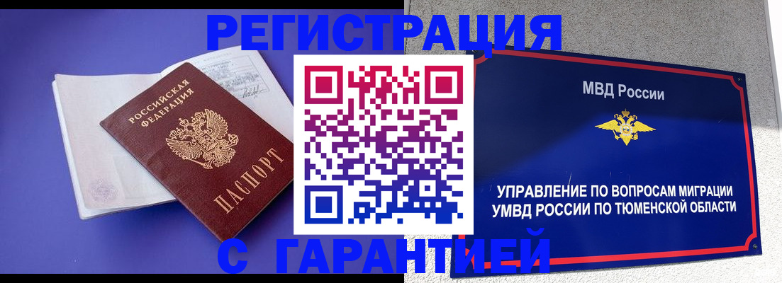 миграционный учет в Заволжье