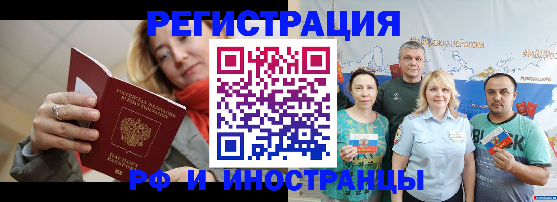регистрация в Заволжье