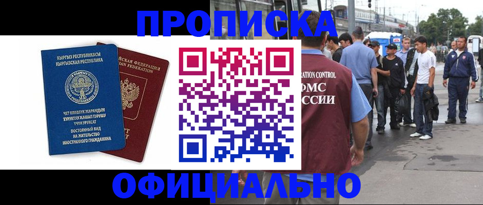временная регистрация в Заволжье